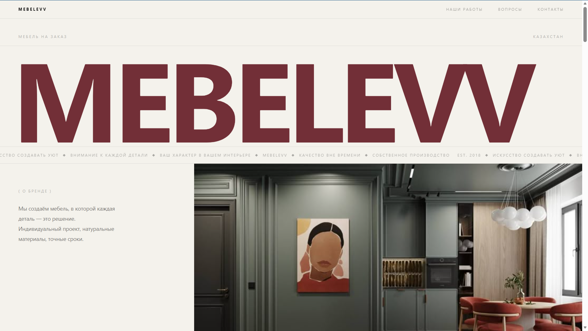 Мебельный магазин